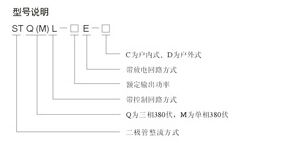 DKP、STQL系列整流控制設(shè)備